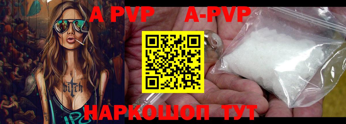 Alpha PVP Соль Малоярославец