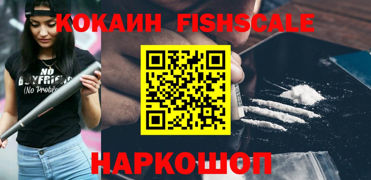 Малоярославец  Cocaine Перу  COCAIN  Вход с VPN 
