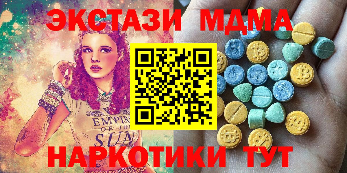 Малоярославец  Ecstasy DUBAI  маркетплейс наркотические препараты  Вход с VPN  ЭКСТАЗИ TESLA  ЭКСТАЗИ  ОМГ ОМГ  