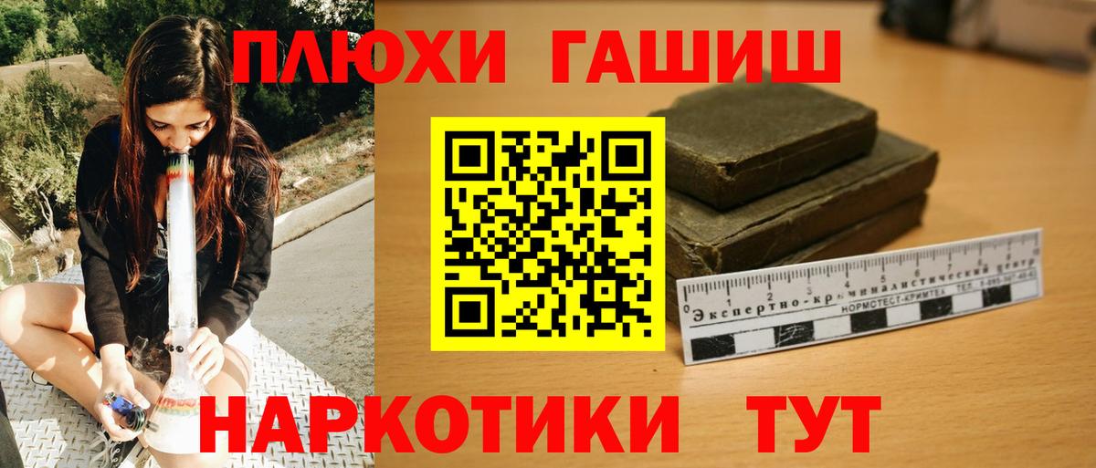 Гашиш гашик Малоярославец