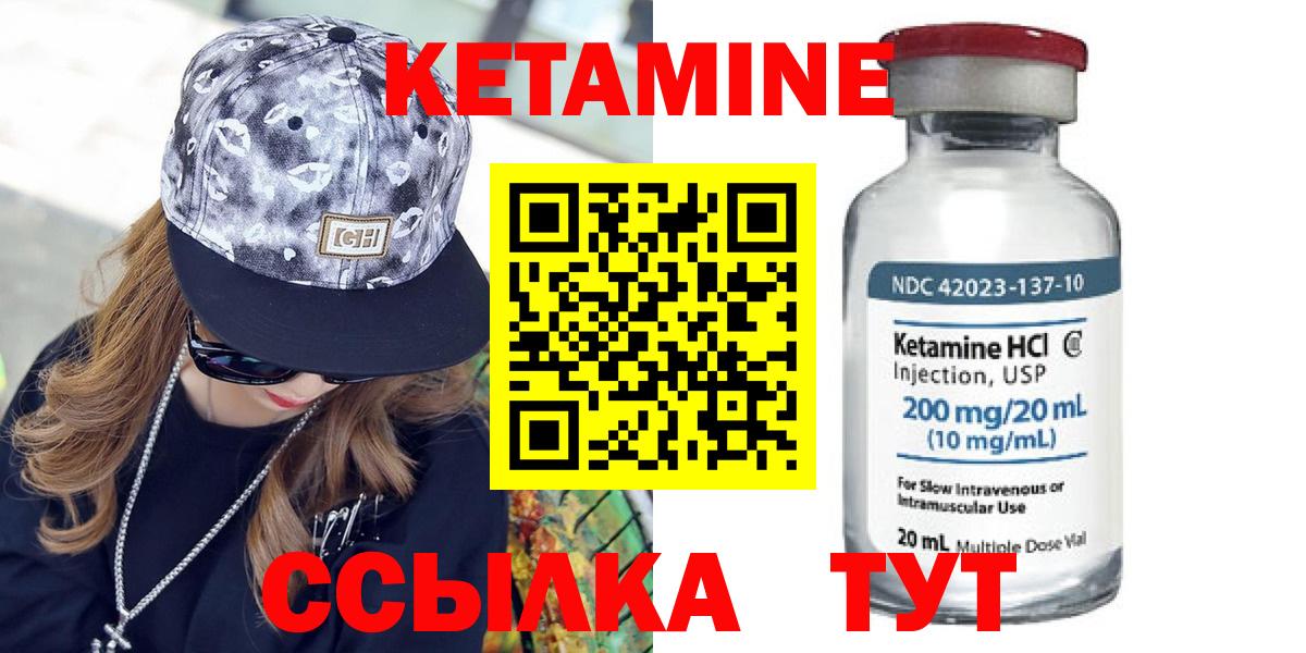 Малоярославец  КЕТАМИН ketamine  Вход с VPN 