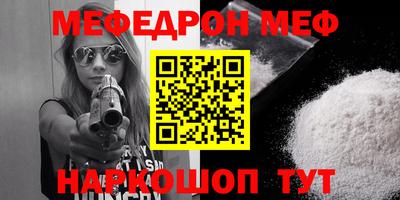 мефедрон VHQ Заводоуковск