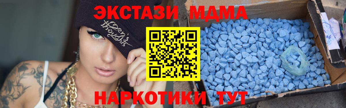 MDMA  МДМА молли  Малоярославец  Вход с VPN  МДМА Molly 