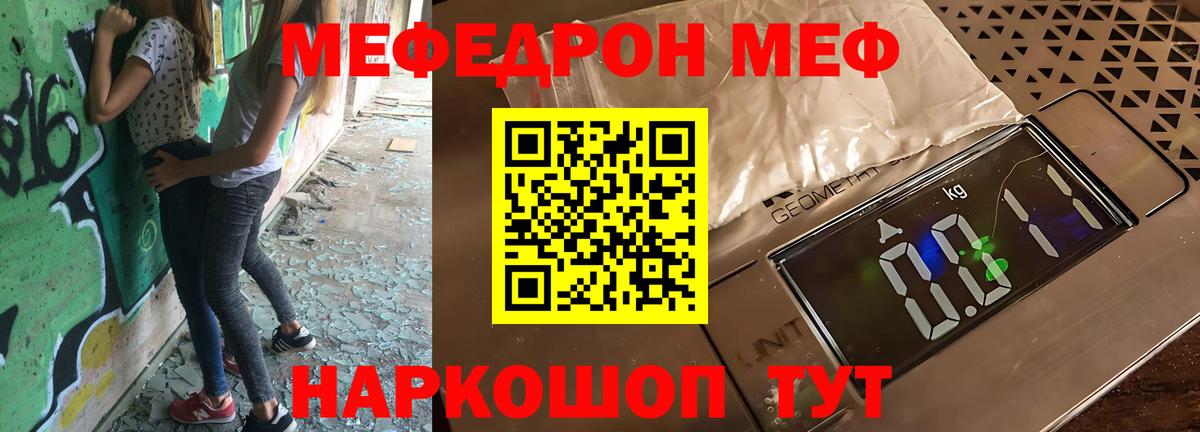 МЕФ VHQ  Вход с VPN  Мефедрон  Мефедрон 4 MMC  Малоярославец 