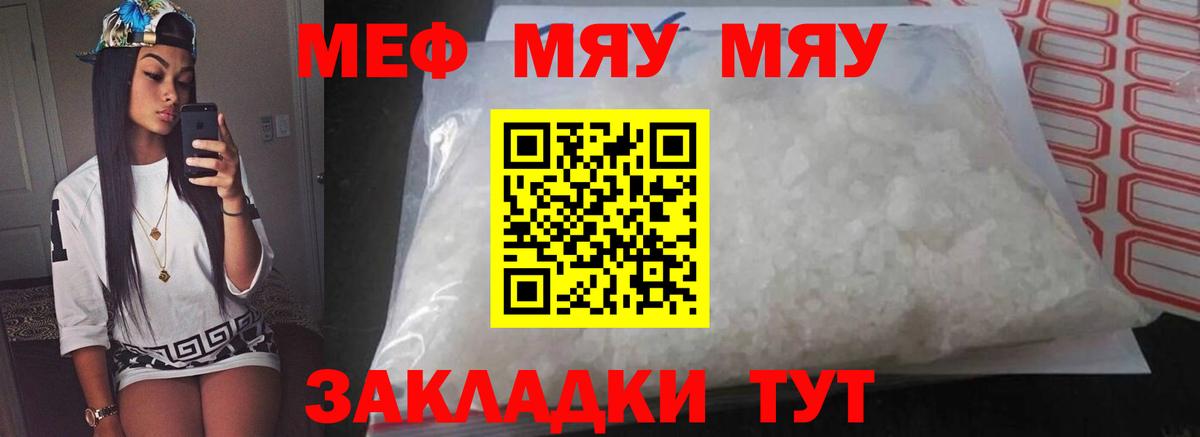 МЕФ кристаллы Малоярославец