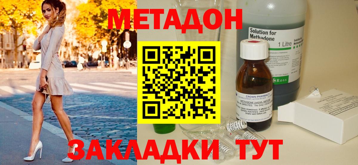 МЕТАДОН VHQ  Вход с VPN  Метадон methadone  KRAKEN сайт  Малоярославец 