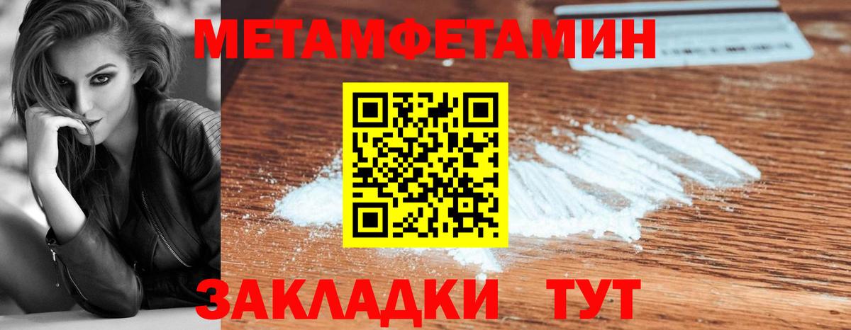 МЕТАМФЕТАМИН пудра Малоярославец