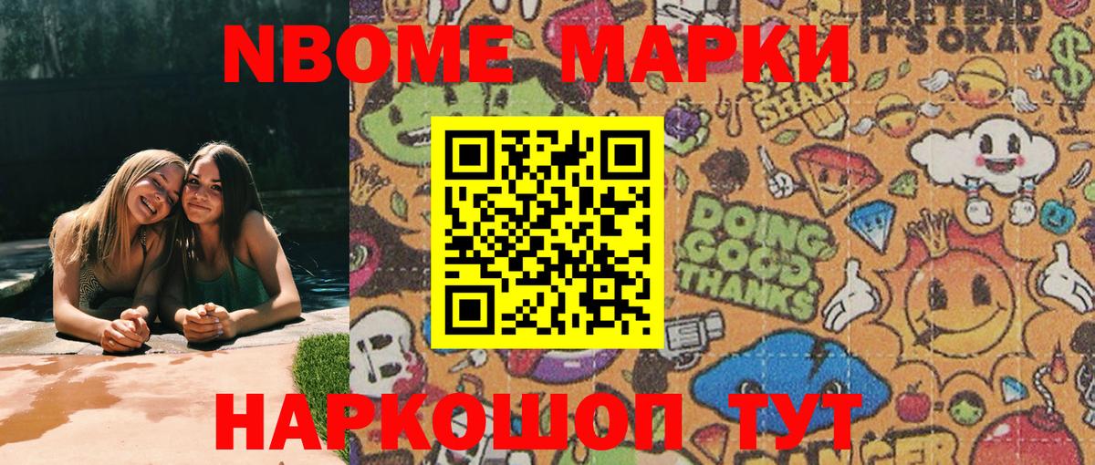 Наркотические марки 1,5мг Малоярославец