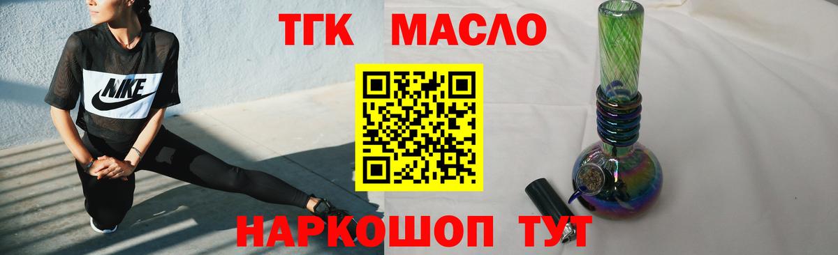 Малоярославец  ТГК жижа  Вход с VPN 